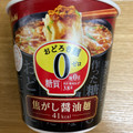 アサヒ おどろき麺0 焦がし醤油麺 商品写真 4枚目