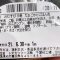 ファミリーマート 味付海苔 たまごかけごはん風 商品写真 2枚目