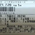 ファミリーマート 手巻寿司 シーチキンマヨネーズ 商品写真 2枚目