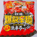 日清食品 爆裂辛麺 極太激辛ラーメン 商品写真 3枚目