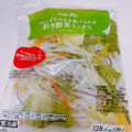 ファミリーマート FamilyMart collection 洗わずそのまま食べられる彩り野菜ミックス 商品写真 1枚目