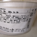 ファミリーマート 7種野菜の鶏塩スープ 商品写真 3枚目