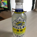 KIRIN キリンレモン 無糖 商品写真 5枚目