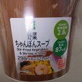 セブン-イレブン 野菜ちゃんぽんスープ 商品写真 3枚目