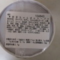 セブン-イレブン 野菜ちゃんぽんスープ 商品写真 4枚目