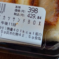 トップバリュ 厚切りロースカツサンドBOX 商品写真 3枚目