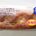 ローソン NL たんぱく質が摂れるチキンとたまごパン 商品写真 5枚目