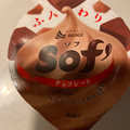 赤城 Sof’ チョコレート 商品写真 3枚目