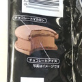 セブンプレミアム チョコレートマカロン アイス 商品写真 5枚目
