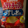 カルビー ポテトチップス うすしお味 BIGBAG 商品写真 3枚目
