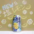 KIRIN 氷結 ストロング 塩レモン 商品写真 1枚目