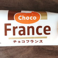 神戸屋 チョコフランス 商品写真 4枚目