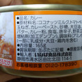 いなば 深煮込みバターチキンカレー 商品写真 2枚目