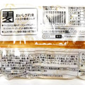 Pasco 国産小麦のベーコン＆三種のチーズ 商品写真 3枚目