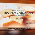 セブンプレミアム ホワイトチョコ掛けラスク 商品写真 2枚目