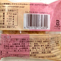 ヤマザキ デザートファクトリー りんごとカスタードのタルト 商品写真 3枚目