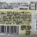 有楽製菓 ちびサンダー ホワイトチョコ味 商品写真 3枚目