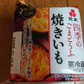 紀文 温めてとろける 焼きいも風とうふ 商品写真 1枚目