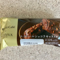 ローソン Uchi Cafe’ ×GODIVA エクレールショコラキャラメル 商品写真 1枚目