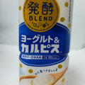 アサヒ 発酵BLEND ヨーグルト＆カルピス 商品写真 2枚目