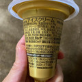 ローソン Uchi Cafe’ SWEETS 濃厚ミルクワッフルコーン ジャージー牛乳使用 商品写真 3枚目