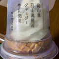 ローソン Uchi Cafe’ SWEETS 濃厚ミルクワッフルコーン ジャージー牛乳使用 商品写真 2枚目