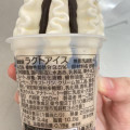 センタン フロールカップ チョココーヒー 商品写真 2枚目