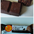 RIZAP ダイエットサポートバー チョコレート 商品写真 2枚目