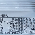 RIZAP ダイエットサポートバー チョコレート 商品写真 4枚目