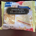 Pasco ホワイトチョコとラズベリーのタルト 商品写真 5枚目
