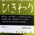 登喜和食品 十勝の息吹 ひきわり 商品写真 3枚目