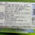 登喜和食品 十勝の息吹 ひきわり 商品写真 4枚目