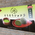 ブルボン もちもちショコラ 宇治抹茶 商品写真 1枚目