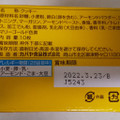 カバヤ カレーム サクッとマカロン 香ばしアーモンド 商品写真 1枚目