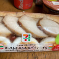 セブン-イレブン たんぱく質が摂れるチキン＆たまご チリ 商品写真 1枚目