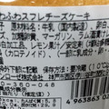 神戸スゥィーツ ふわふわスフレチーズケーキ 商品写真 4枚目