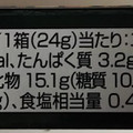 江崎グリコ プリッツ 十六穀 やきのり味 商品写真 3枚目