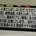 江崎グリコ プリッツ 十六穀 やきのり味 商品写真 2枚目