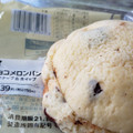 ローソン チョコメロンパン チョコチップ＆ホイップ 商品写真 4枚目