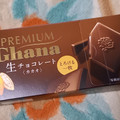ロッテ プレミアムガーナ 生チョコレート カカオ 商品写真 3枚目