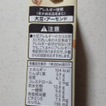 コープ 国産大豆の豆乳飲料 アーモンド 商品写真 3枚目