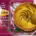 ファミリーマート 紅あずまと安納芋のスイートポテトタルト 商品写真 4枚目