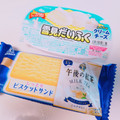 ロッテ 雪見だいふく ふんわりクリームチーズ 商品写真 2枚目