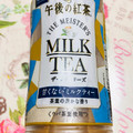 KIRIN 午後の紅茶 ザ・マイスターズ ミルクティー 商品写真 5枚目