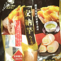 山内製菓 安納芋ろーるけーき 商品写真 2枚目