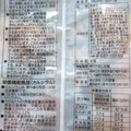 山内製菓 安納芋ろーるけーき 商品写真 5枚目