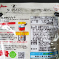 江崎グリコ SUNAO 2種のチーズ＆きのこリゾット 商品写真 2枚目
