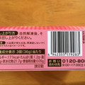 神戸物産 マカロン 商品写真 2枚目