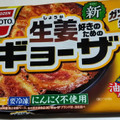 味の素冷凍食品 生姜好きのためのギョーザ 商品写真 5枚目