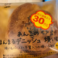 ローソン マチノパン あんこのまんまるデニッシュ 焼いも 商品写真 4枚目